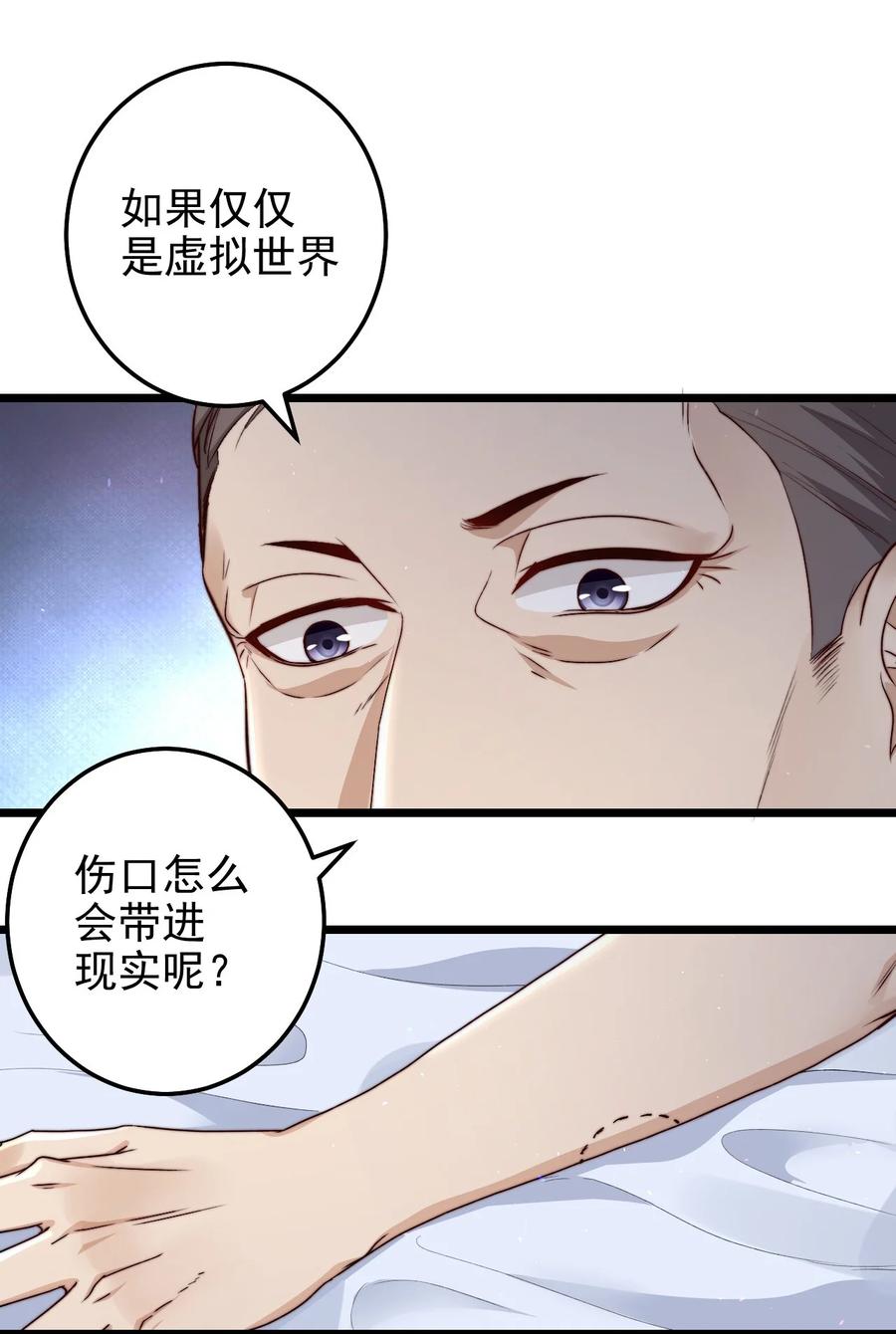 第15话 激活系统47