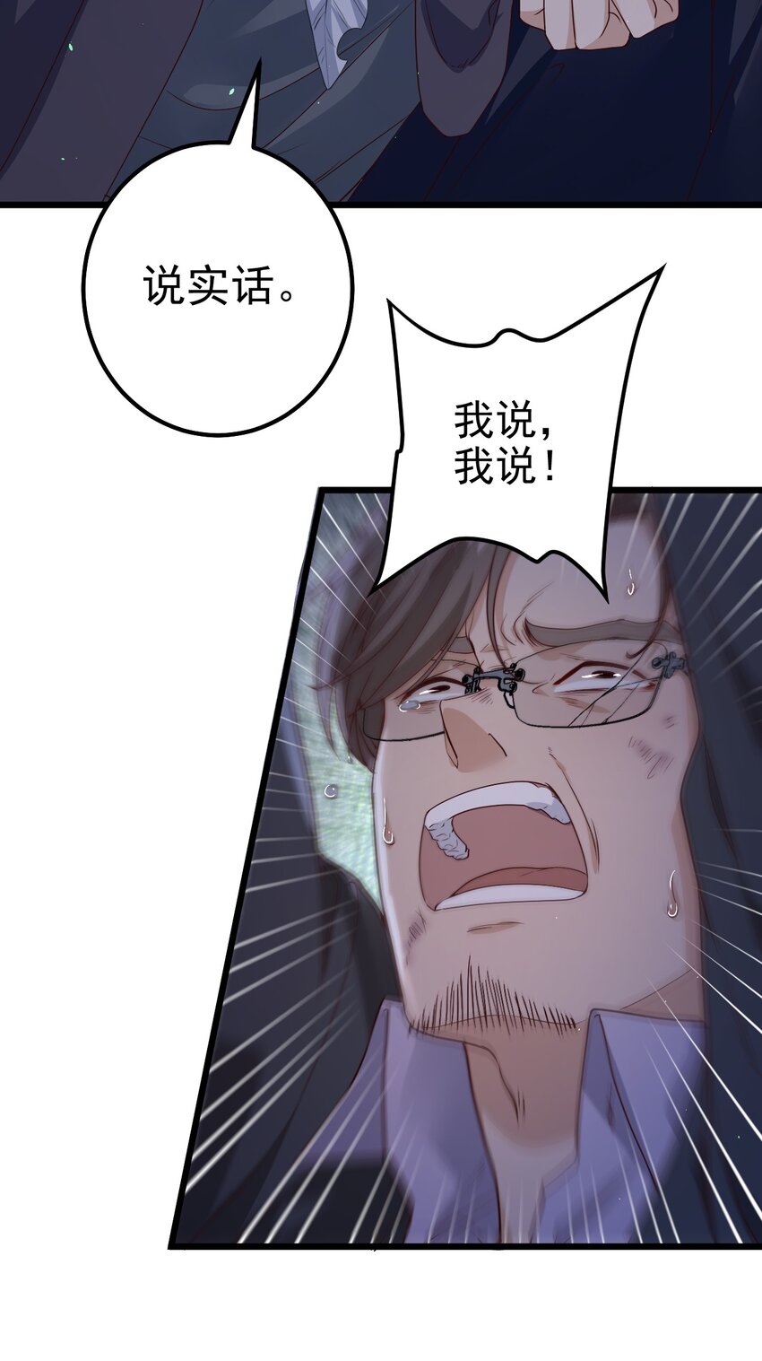 第39话过往8