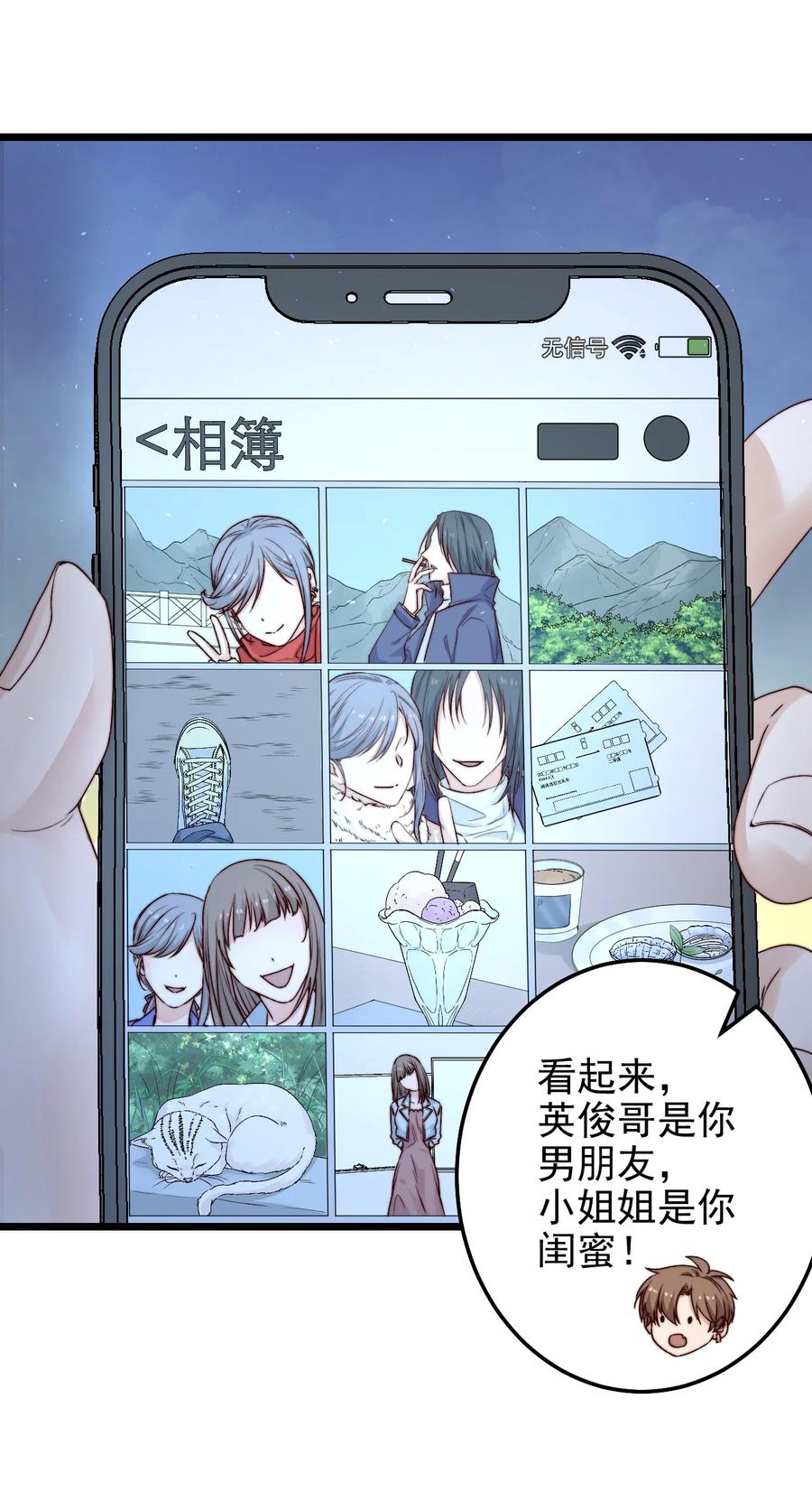 第22话 密码47