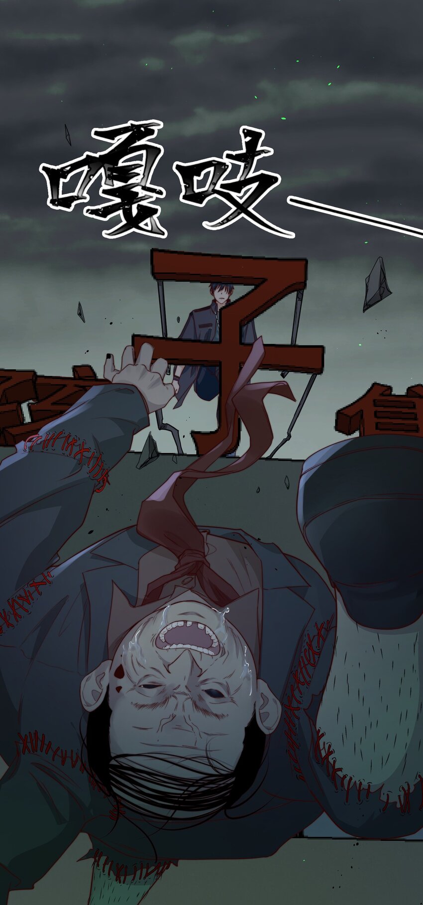 第38话 他一直骗我们43