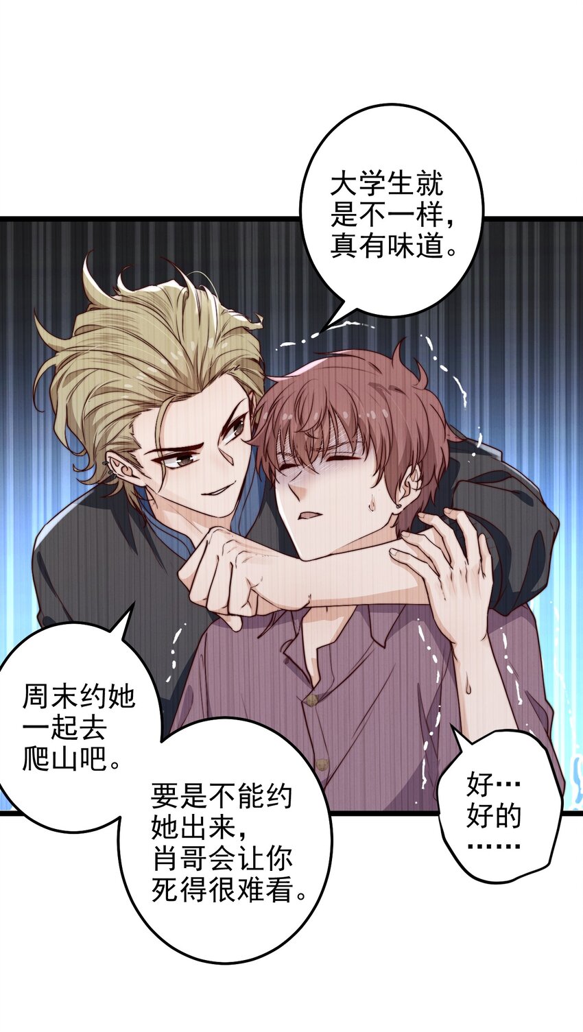 第49话 周宴的过往22