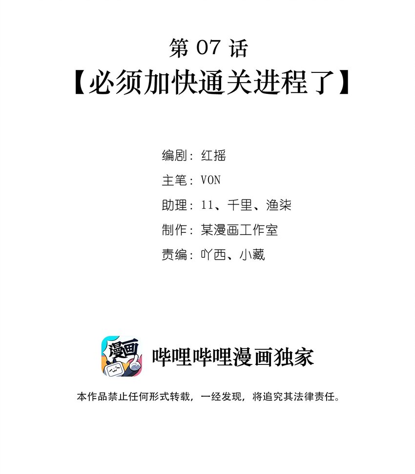 第09话 蜃岛研究基地过往1