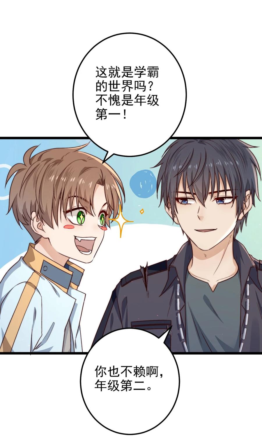 第18话 蝴蝶翅膀38