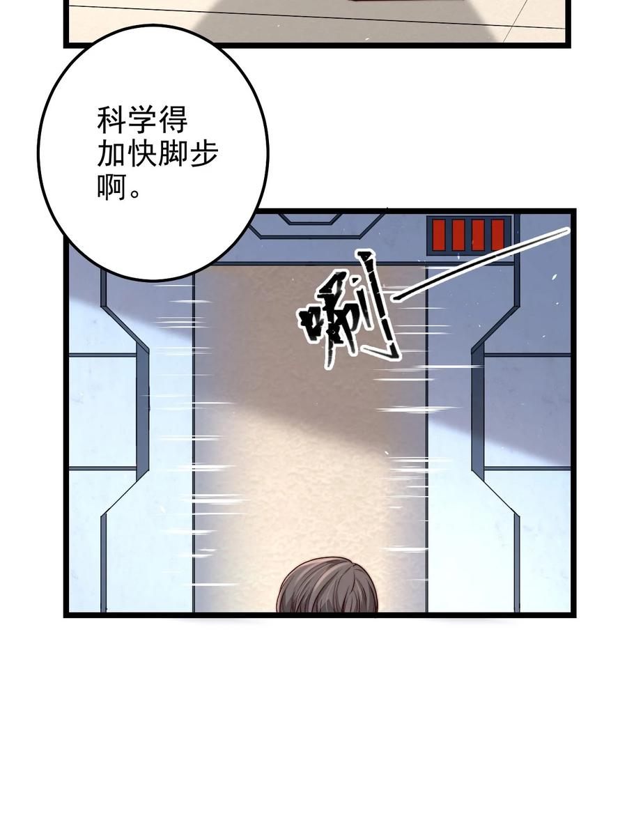 第15话 激活系统49