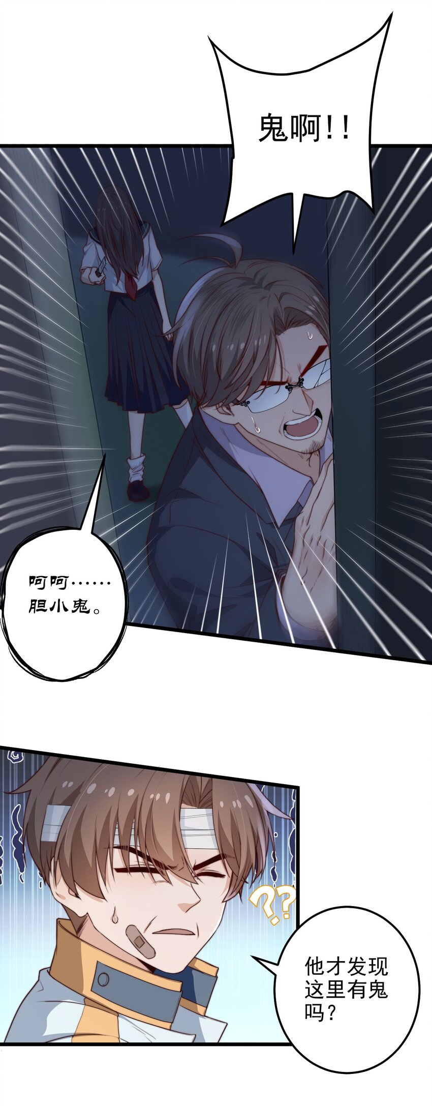 第36话 我要带安宁回家10