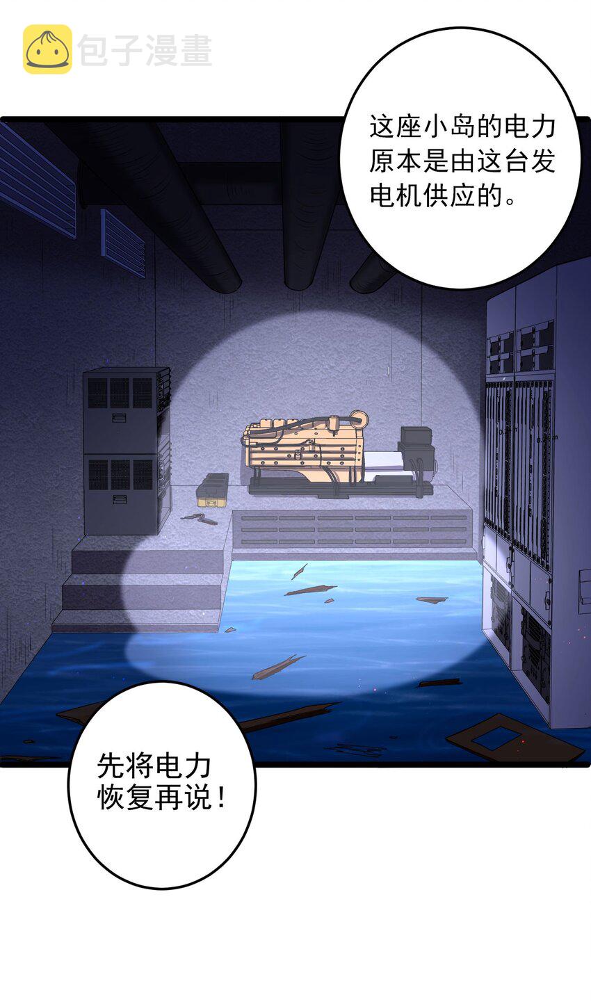 第10话 由不得你选择了11
