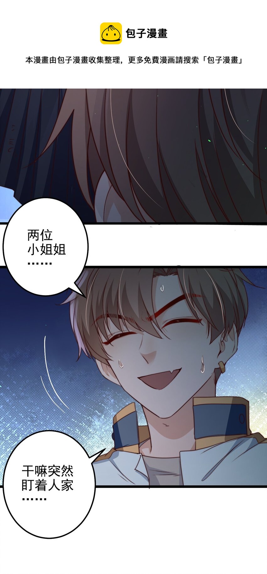 第32话 她是奸细吗？44
