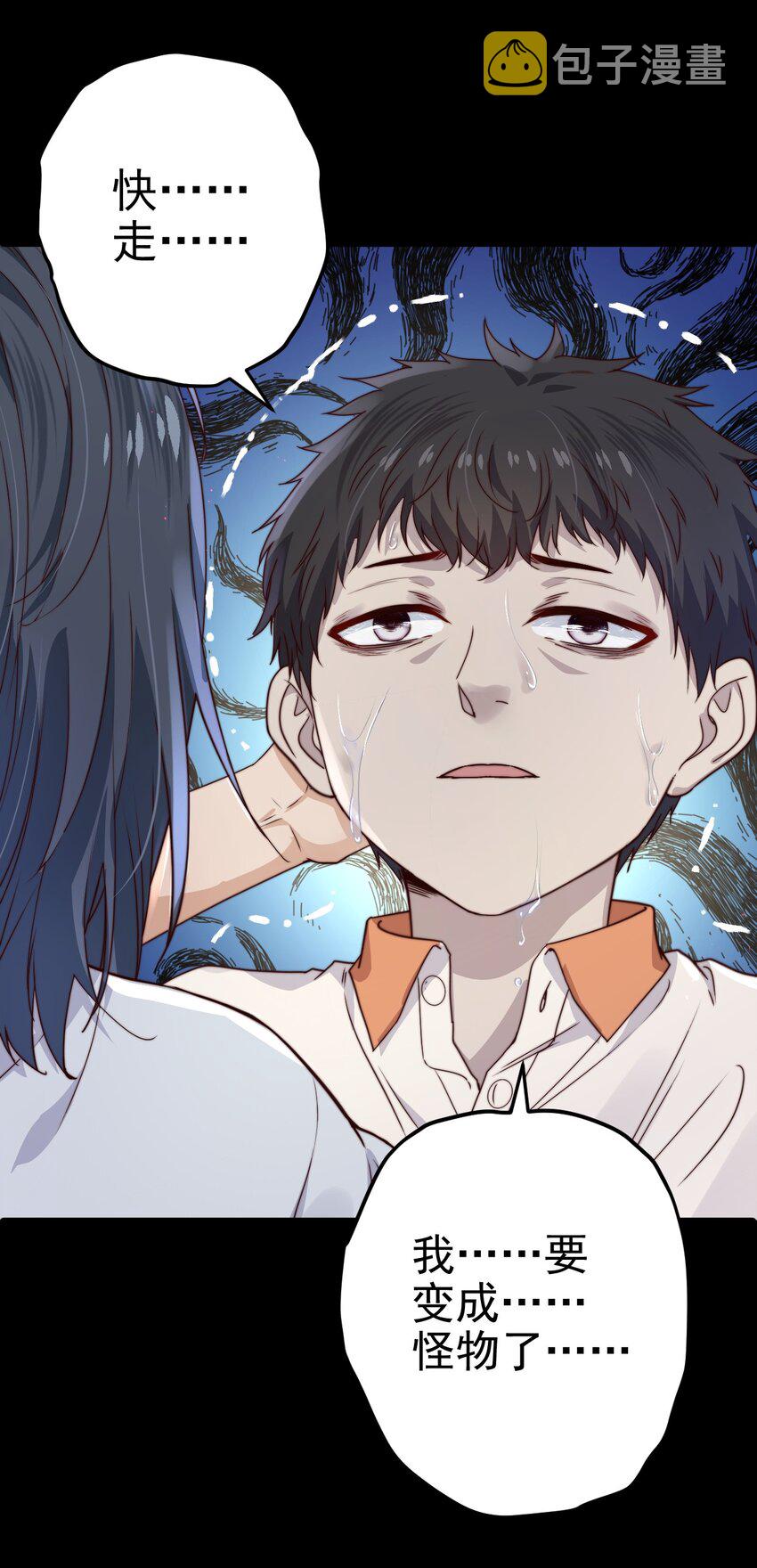 第12话 077的过往49