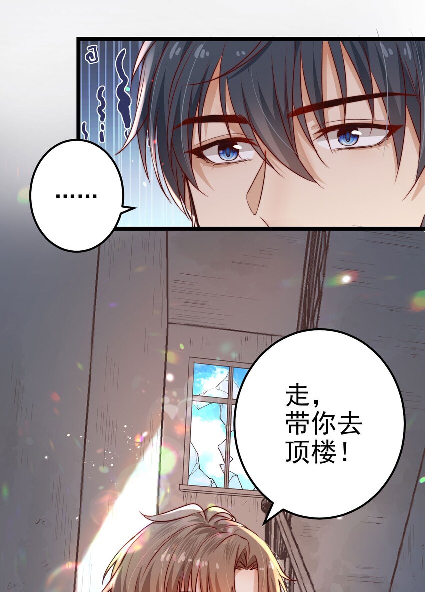 第02话 这个玩家有点怪36