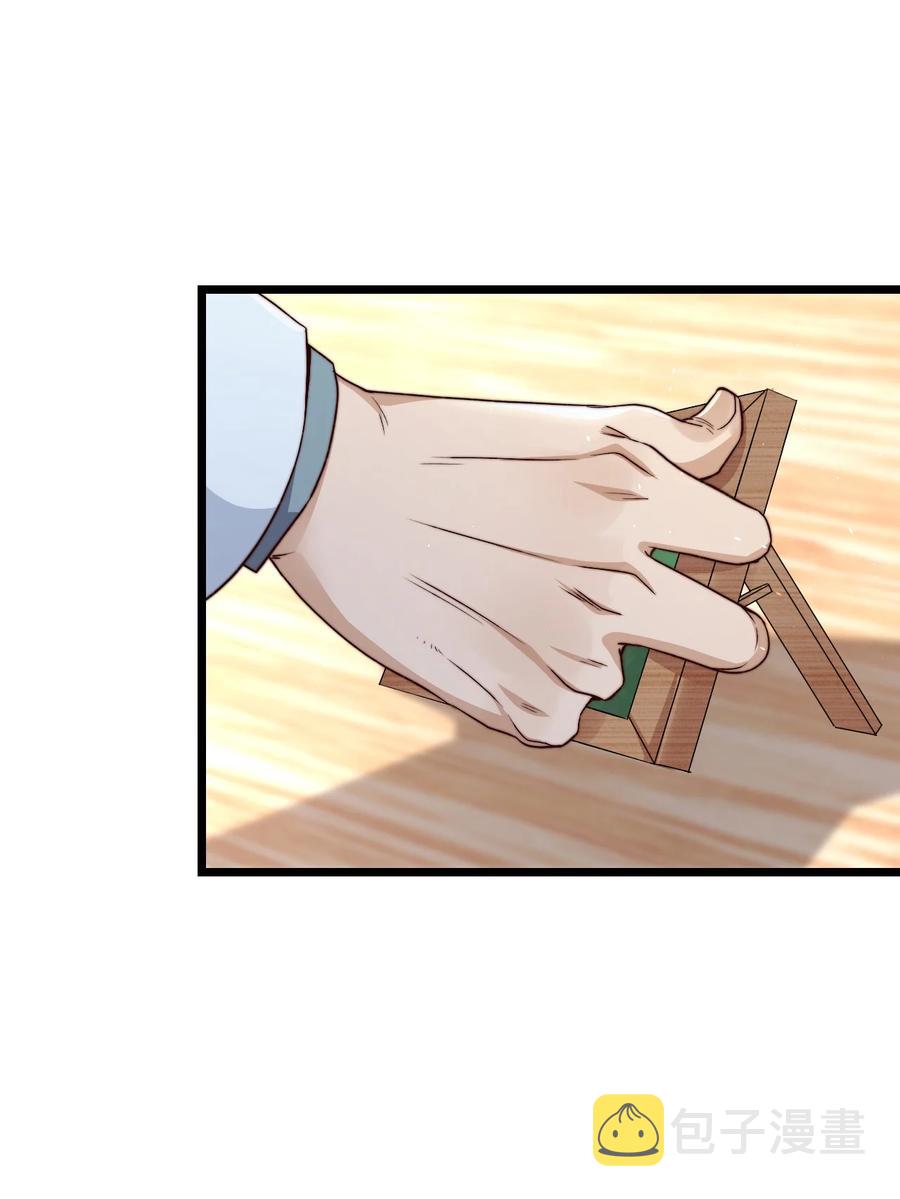第15话 激活系统50