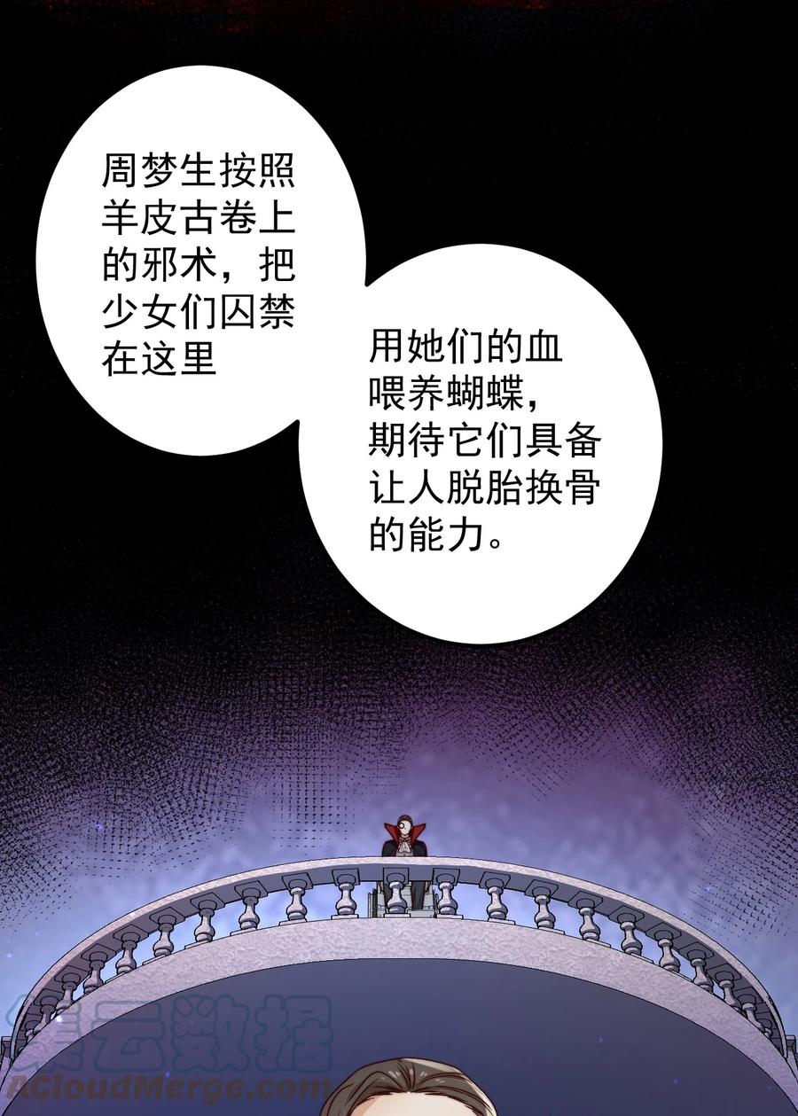 第25话 花室51