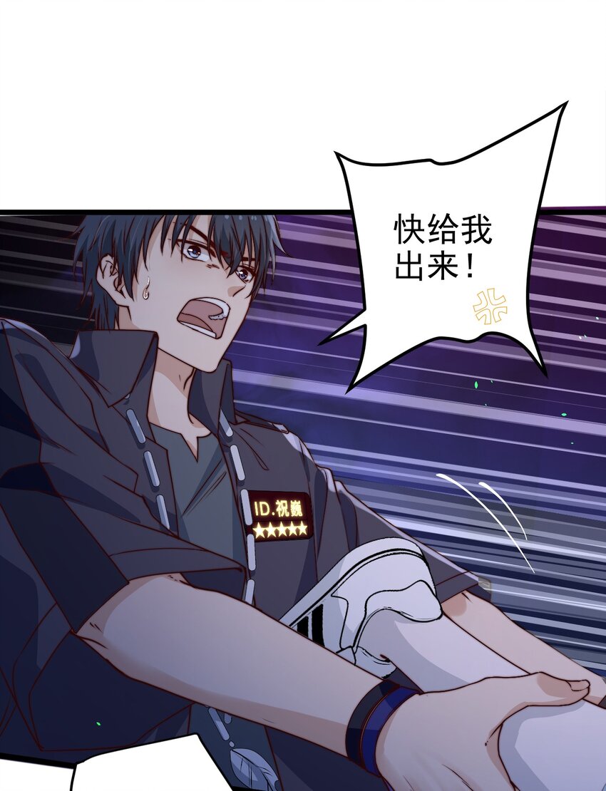 第45话墓名玄机29
