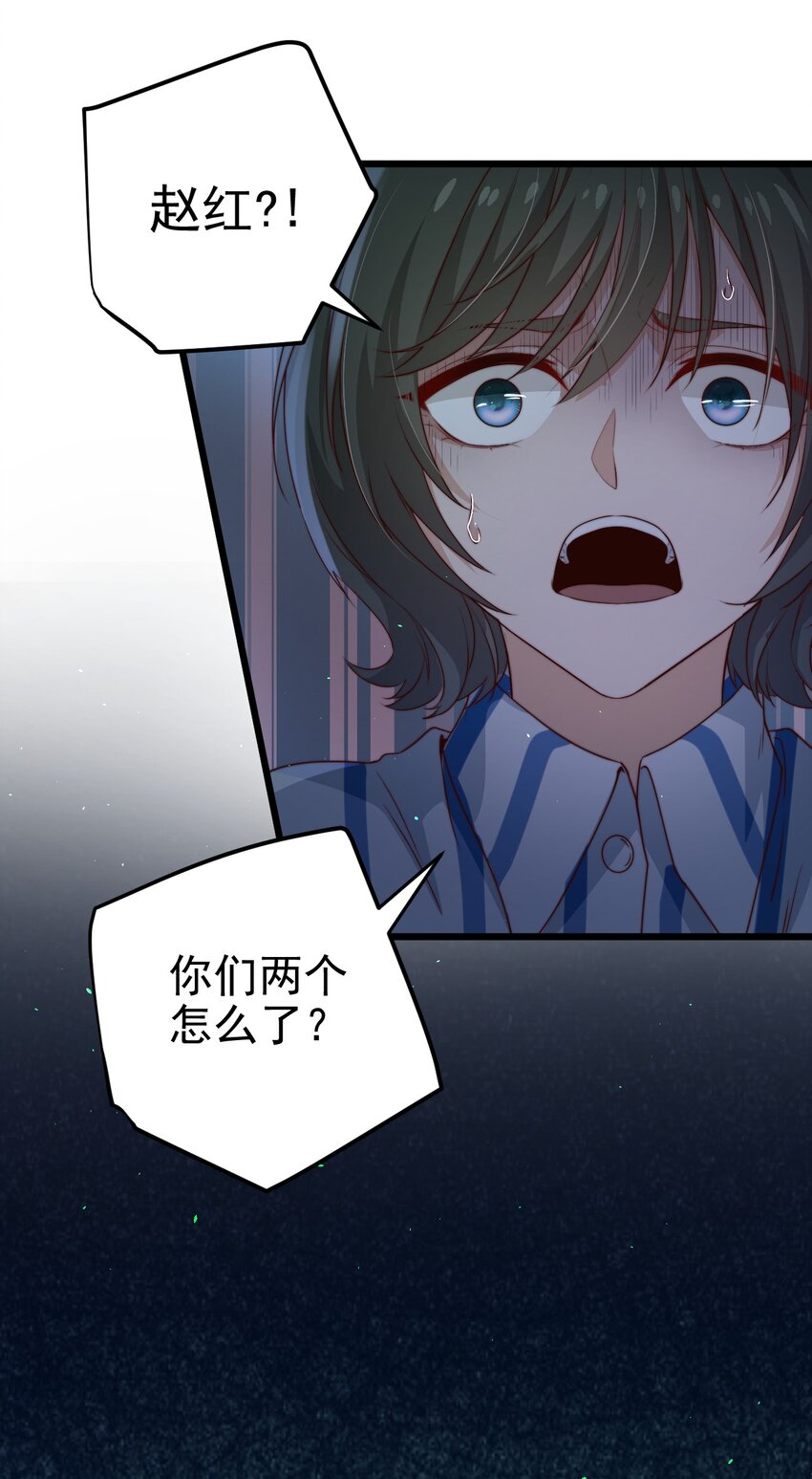 第32话 她是奸细吗？42