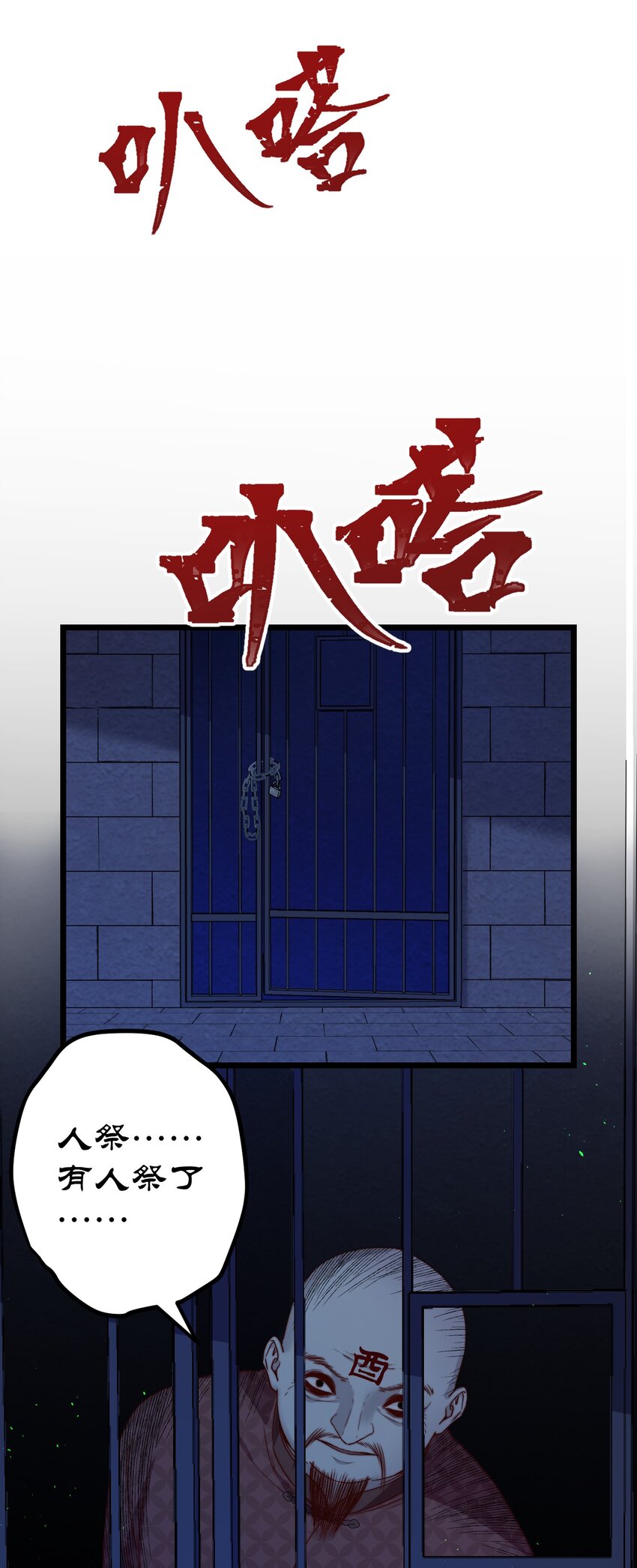 第53话 疯狂的计划32