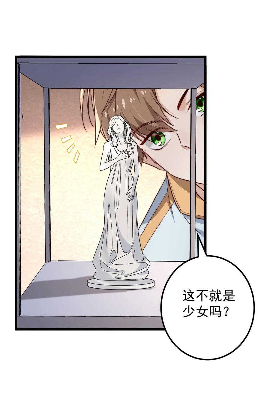 第25话 花室22