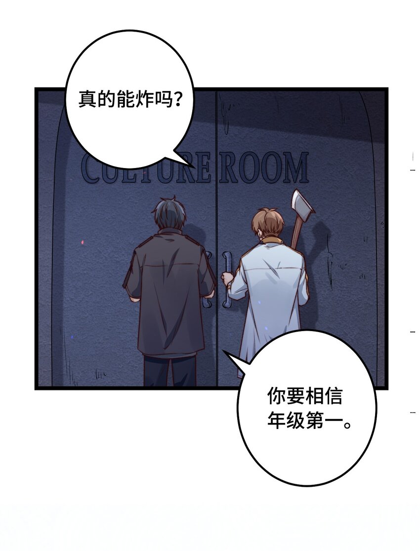 第08话 再说你是NPC试试？8