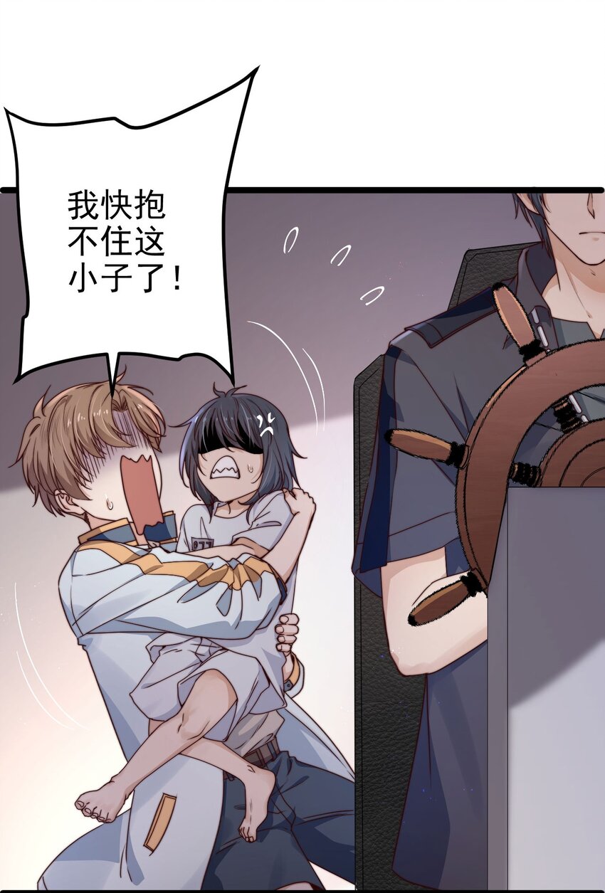 第11话 恭喜通关！3