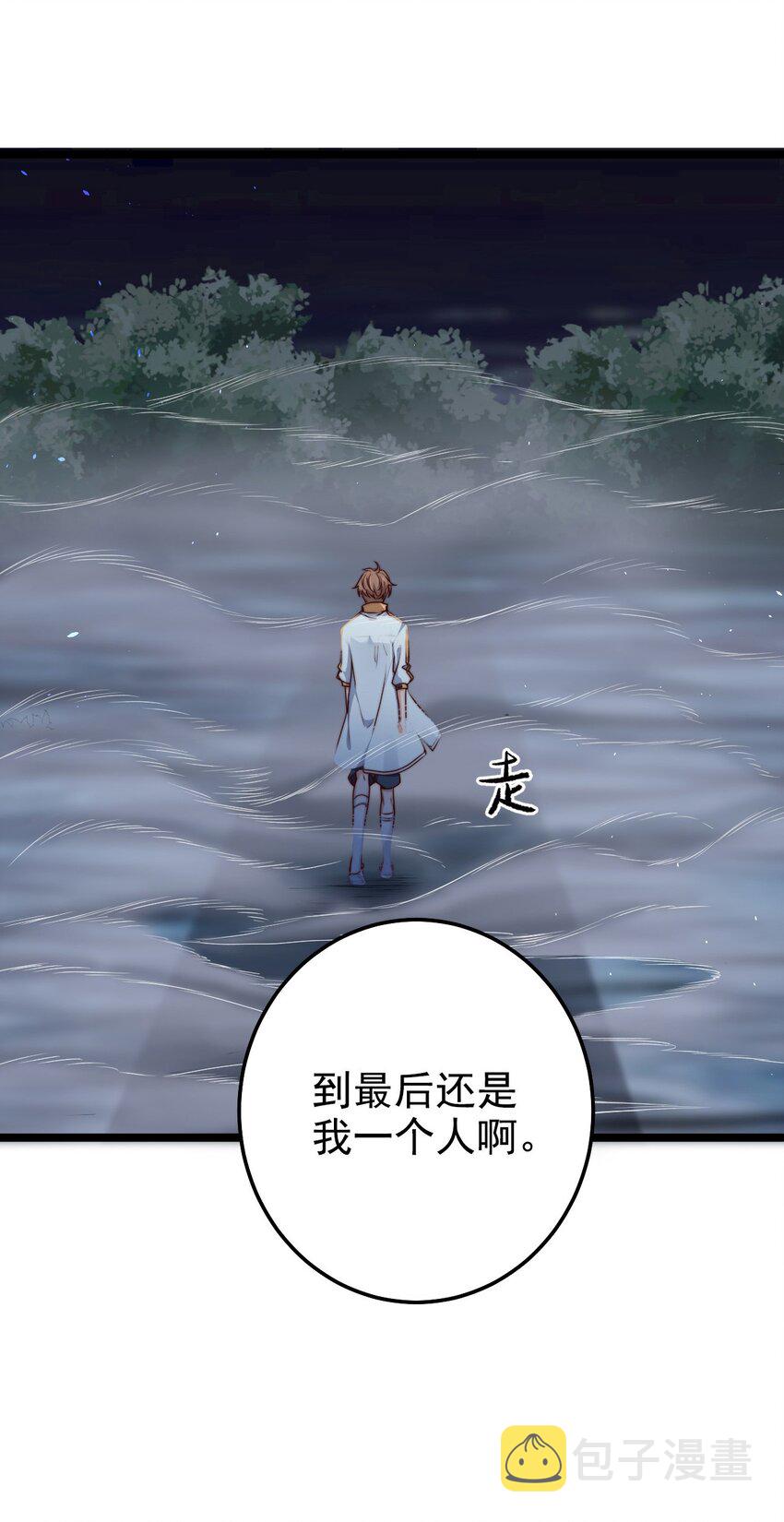 第13话 新的旅途33