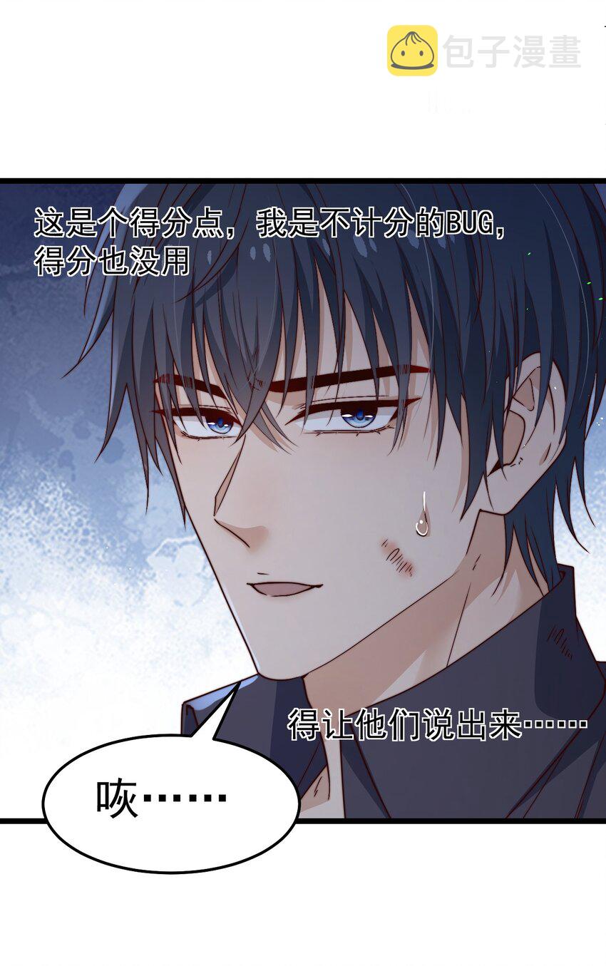 第44话碑上的红字40