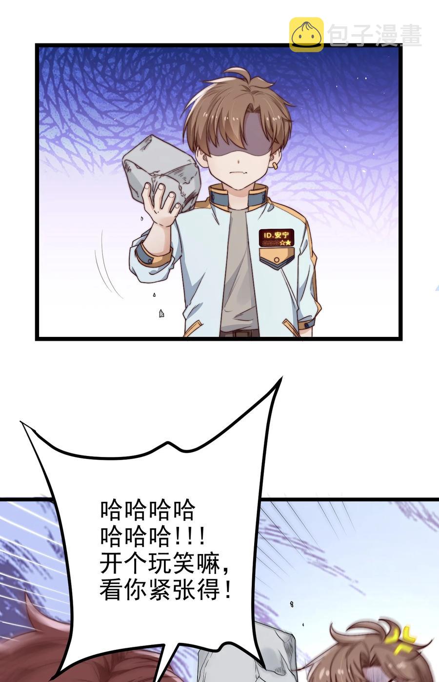 第27话 计分58