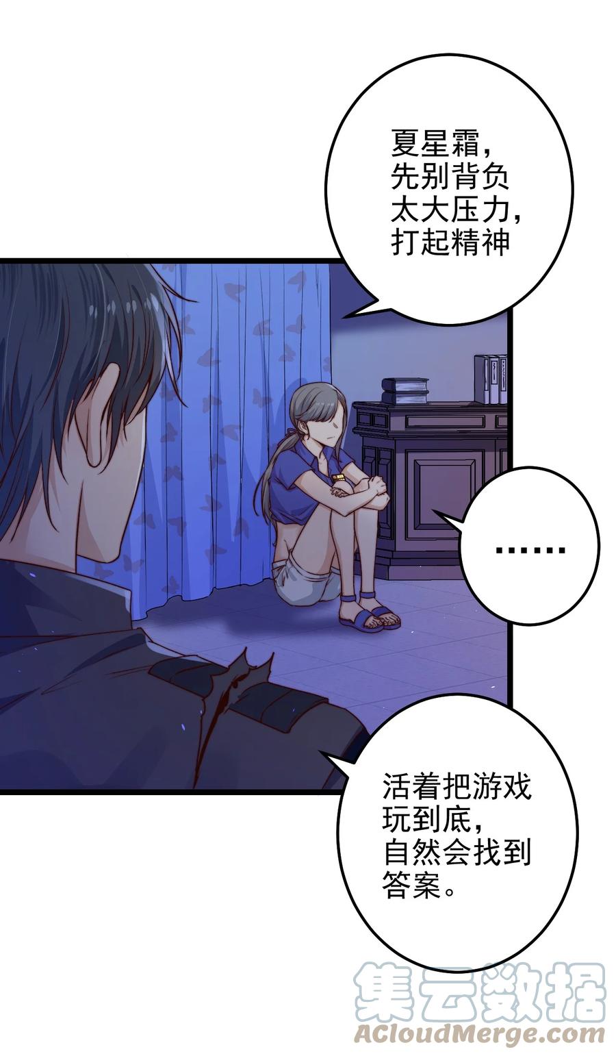 第21话 手机51