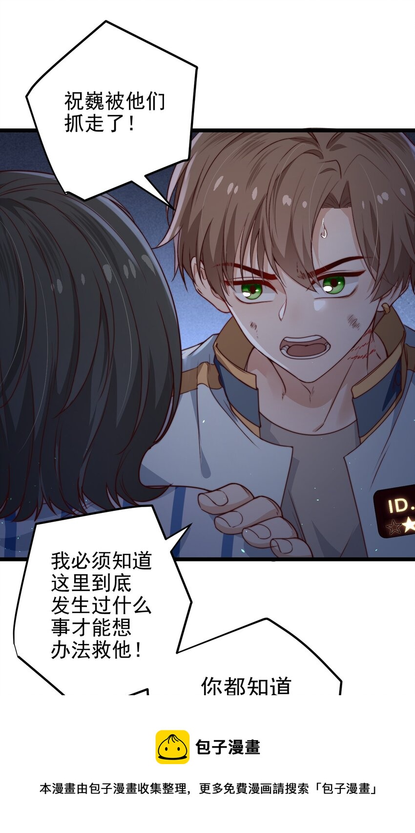 第33话 服毒事件通告12