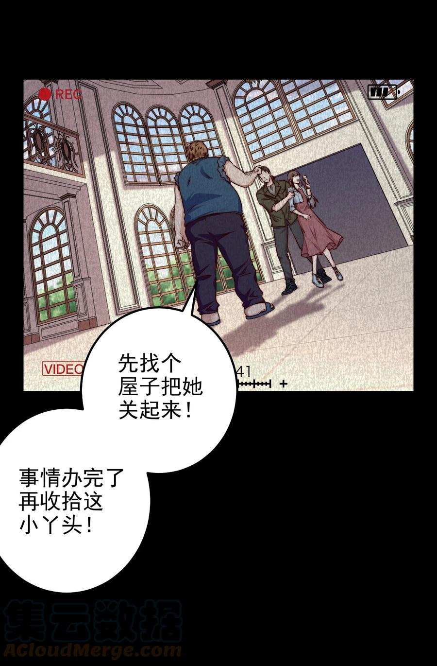 第24话 杀人21