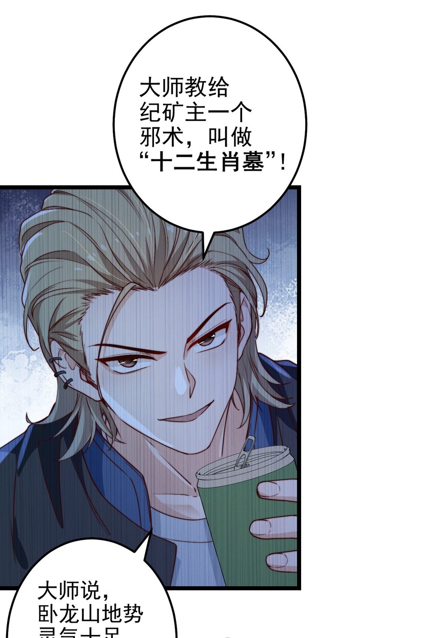 第49话 周宴的过往32