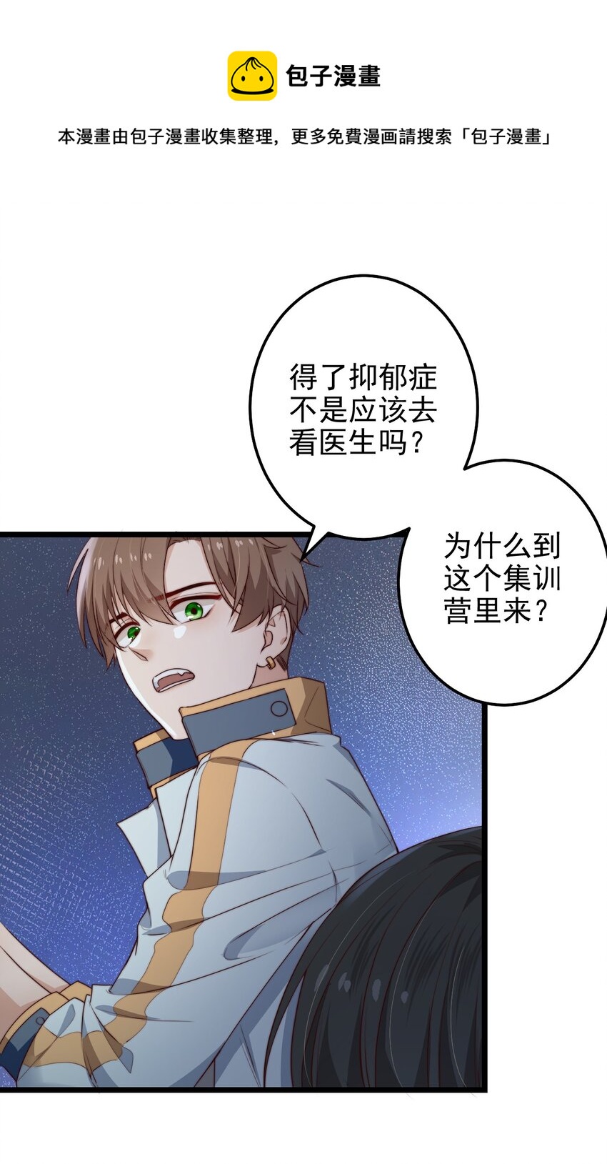 第31话 被诅咒的制服4
