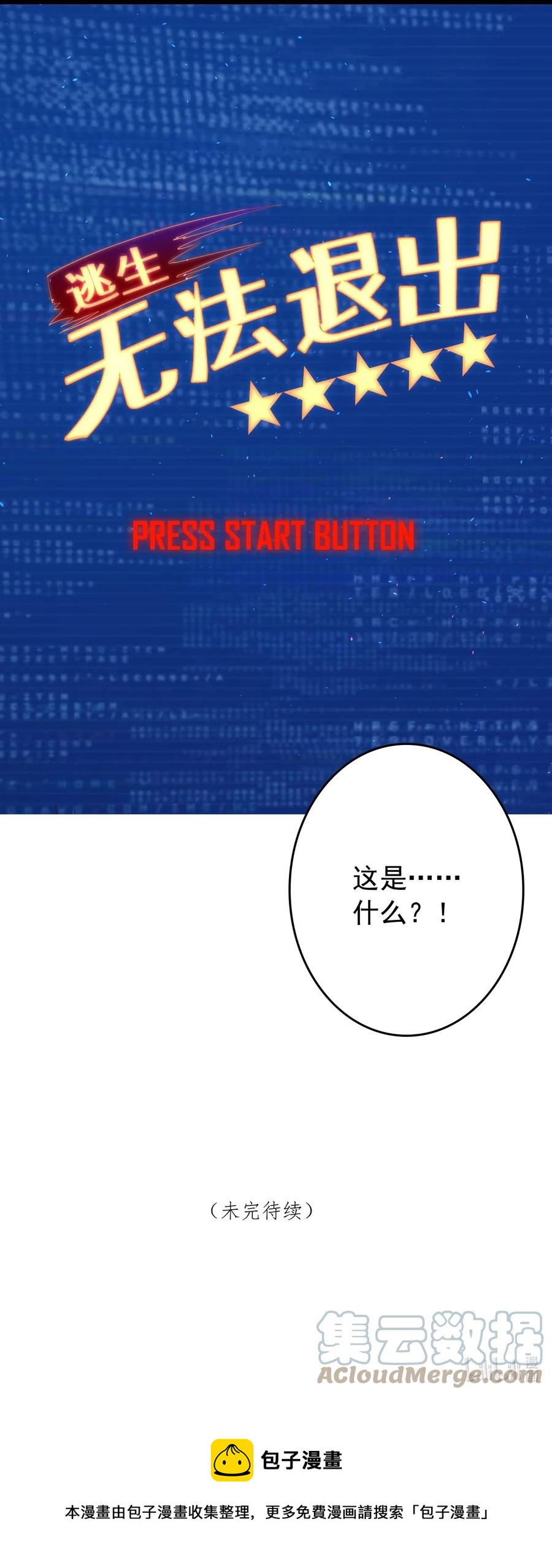 第14话 救猫咪51