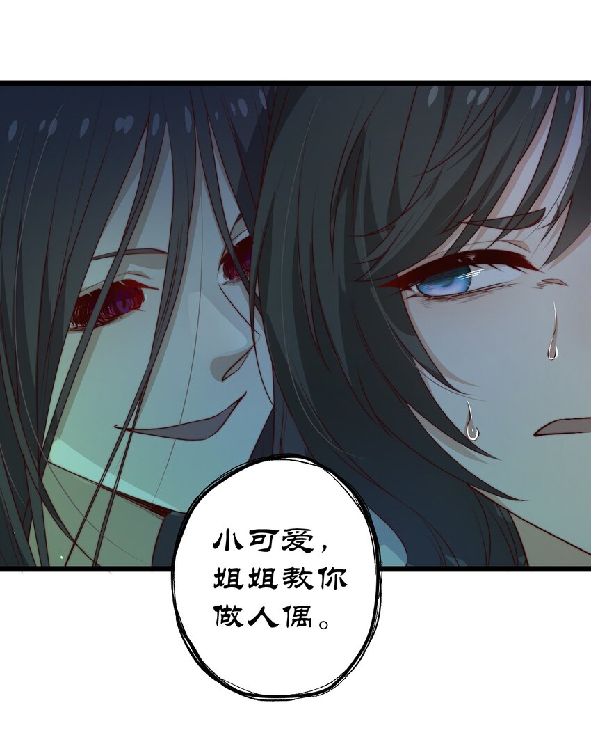第36话 我要带安宁回家25