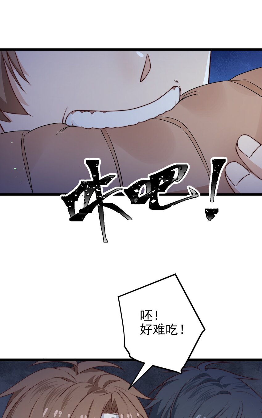 第37话 千万别弄伤手8