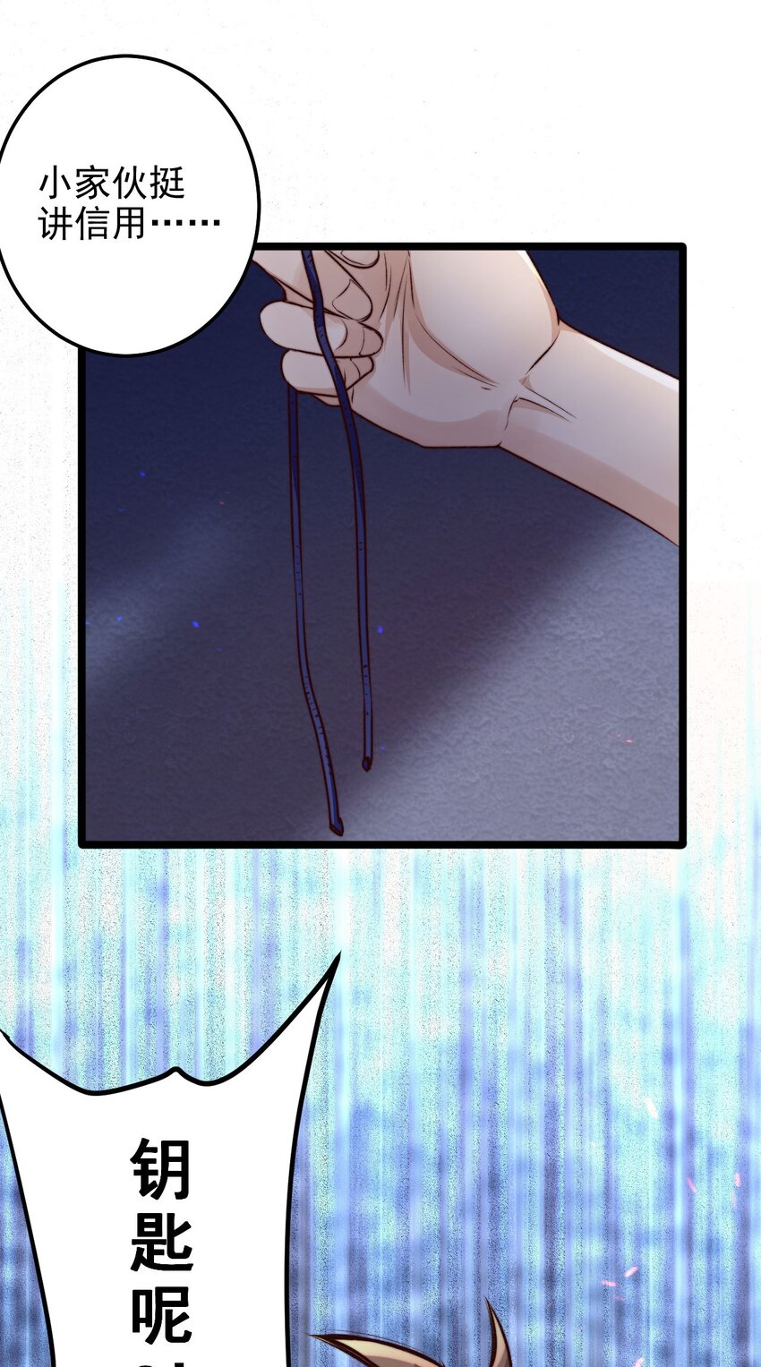 第07话 必须加快通关进程了23