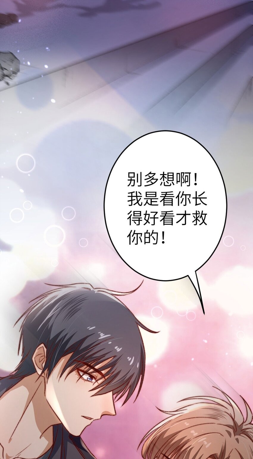 第01话 我难道是NPC？58