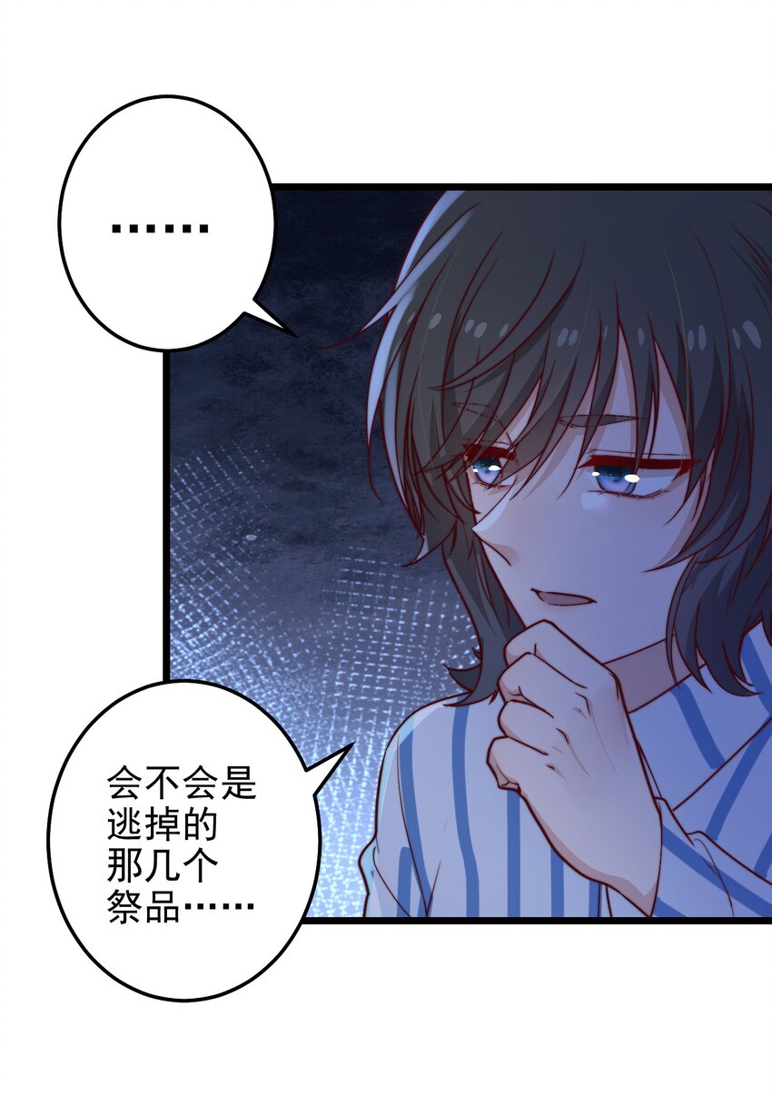 第57话 小风车39