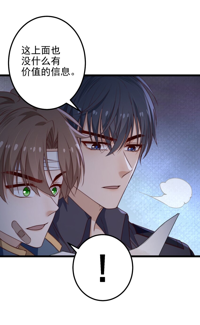 第38话 他一直骗我们15