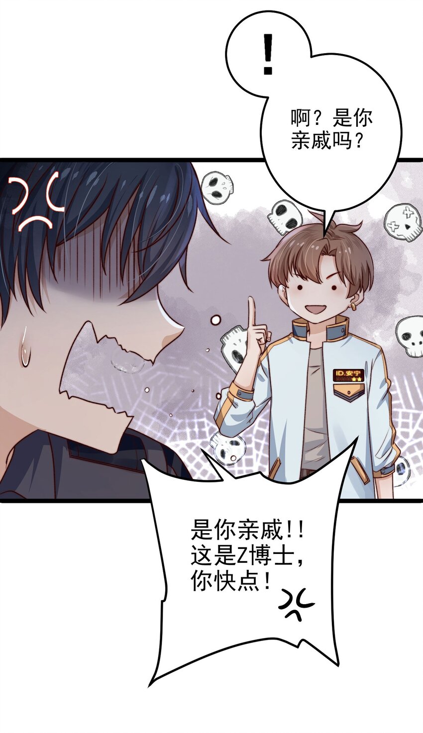 第05话 这些怪物打不完啊！45