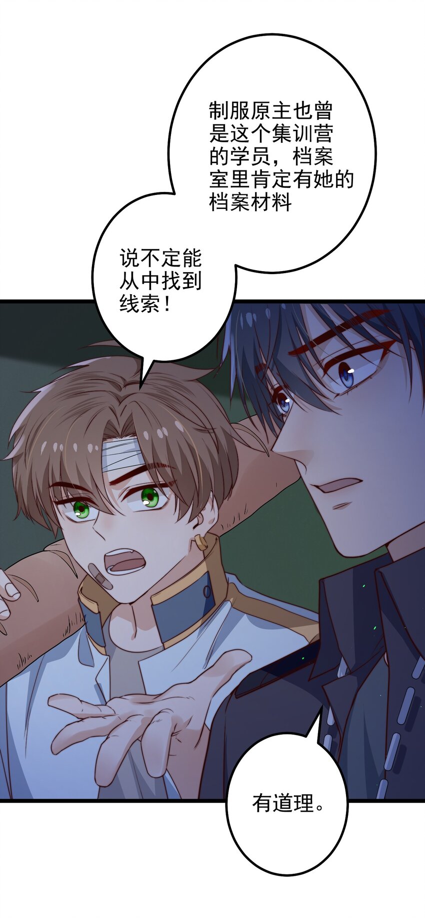 第37话 千万别弄伤手6