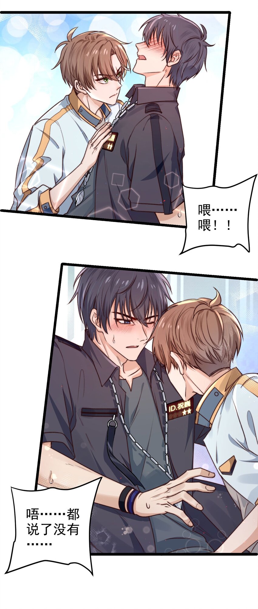 第07话 必须加快通关进程了32