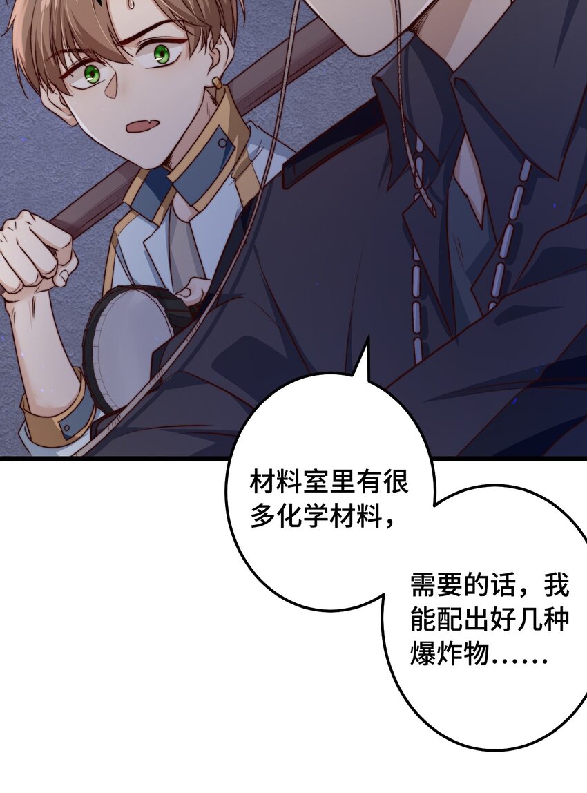 第08话 再说你是NPC试试？7