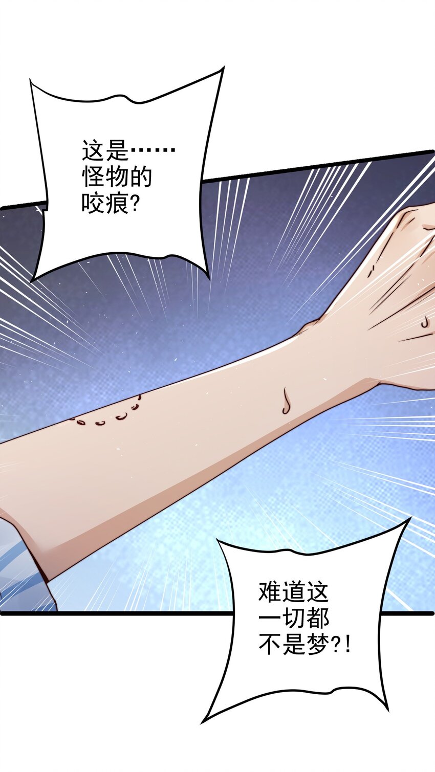 第13话 新的旅途54