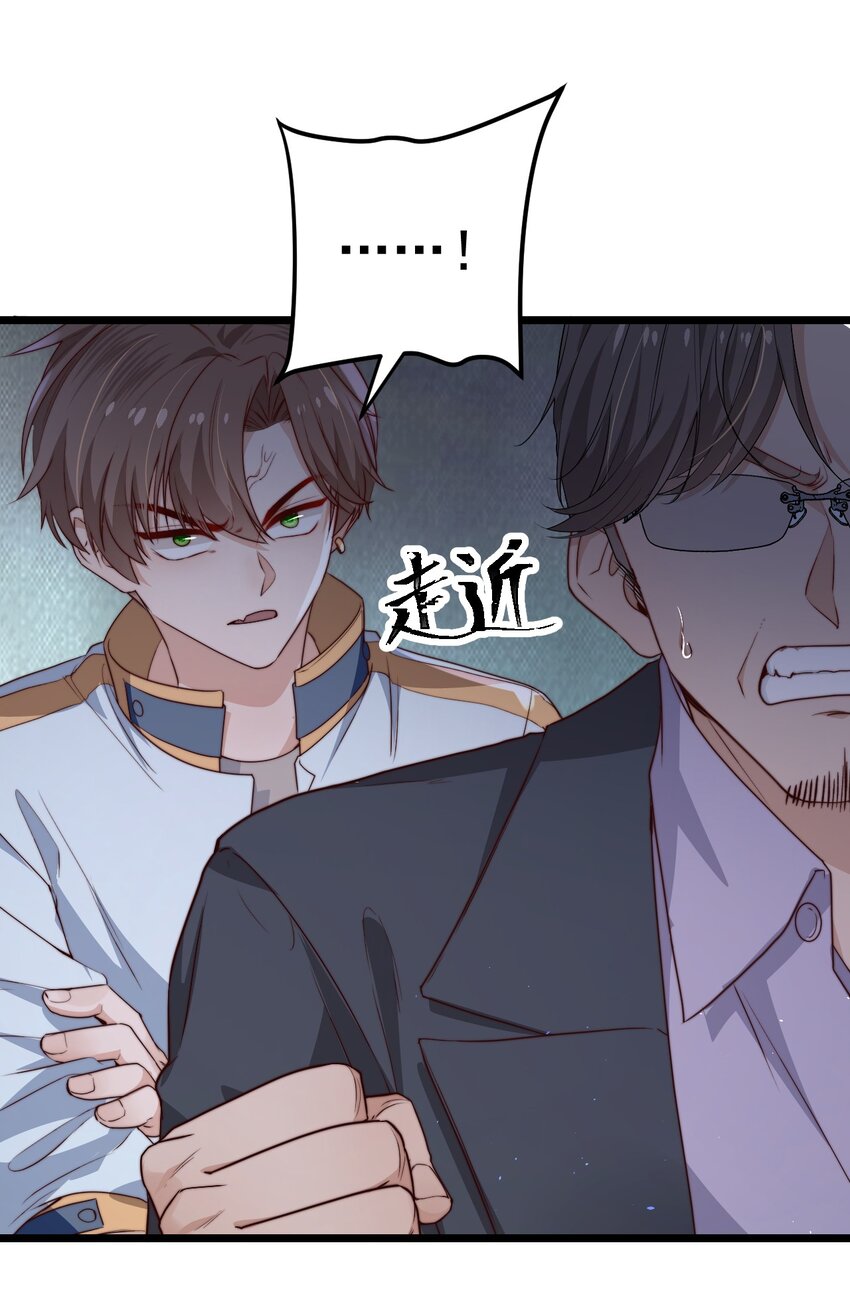 第31话 被诅咒的制服27