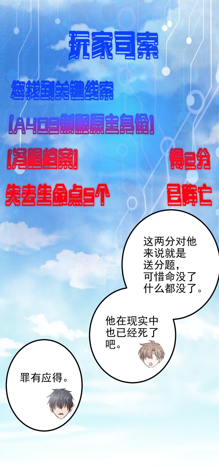 第41话乌鸦小黑36