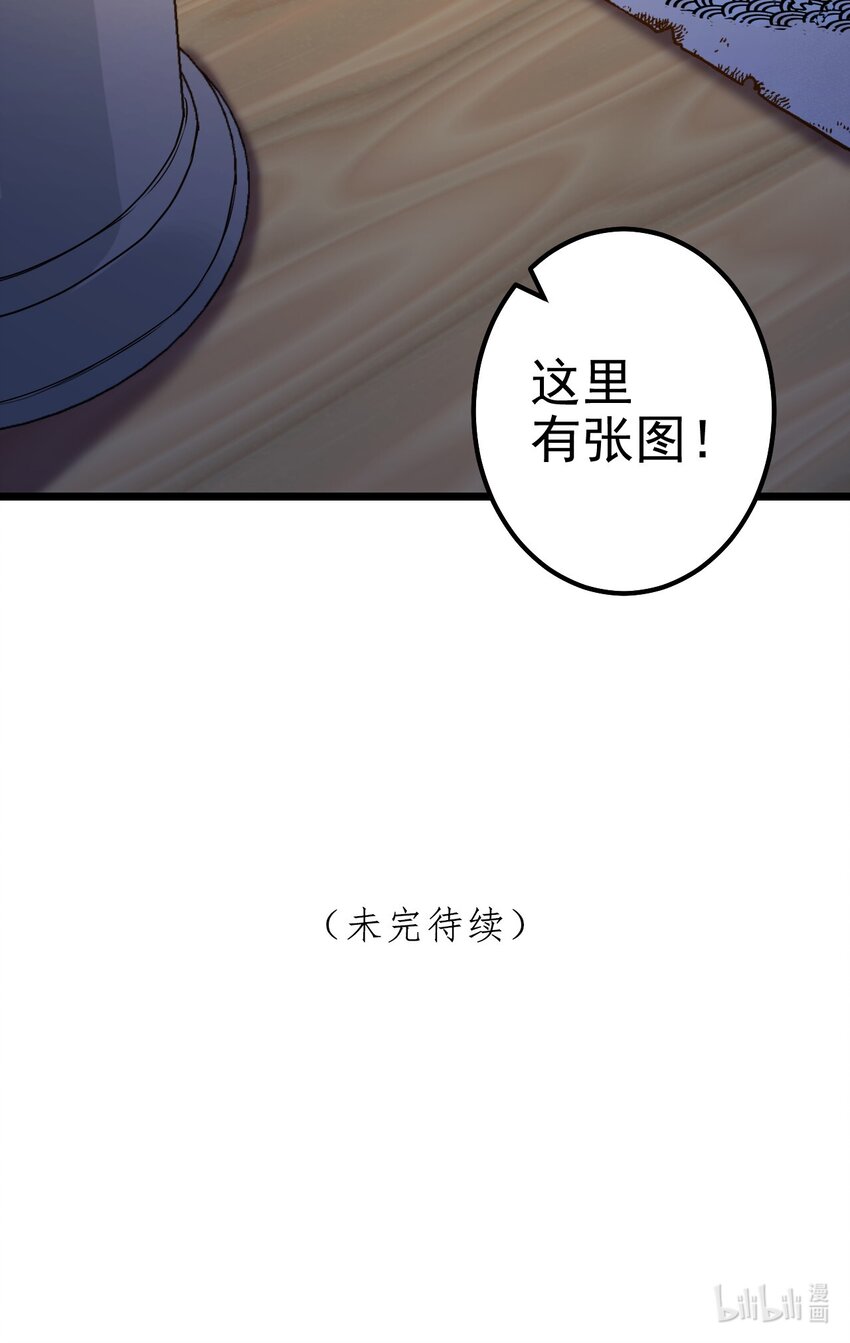 第51话 复活古术42