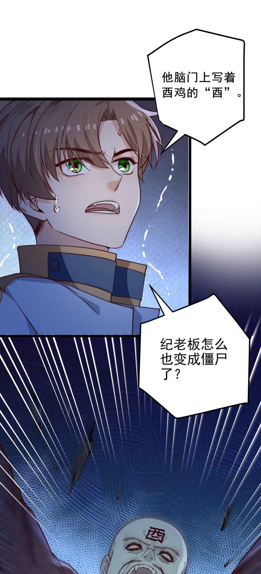 第51话 复活古术5