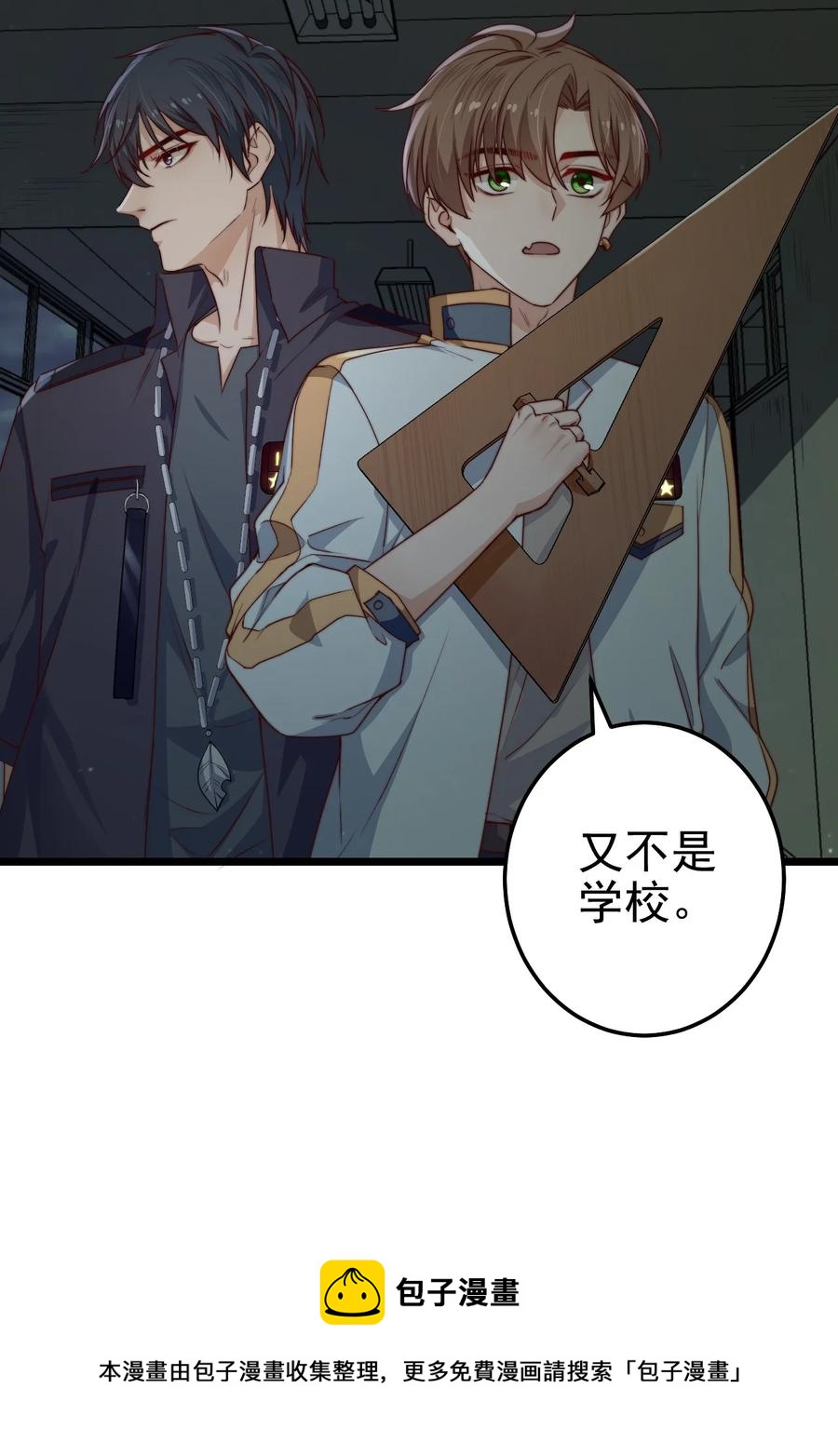 第29话 红线缝合的傀儡32
