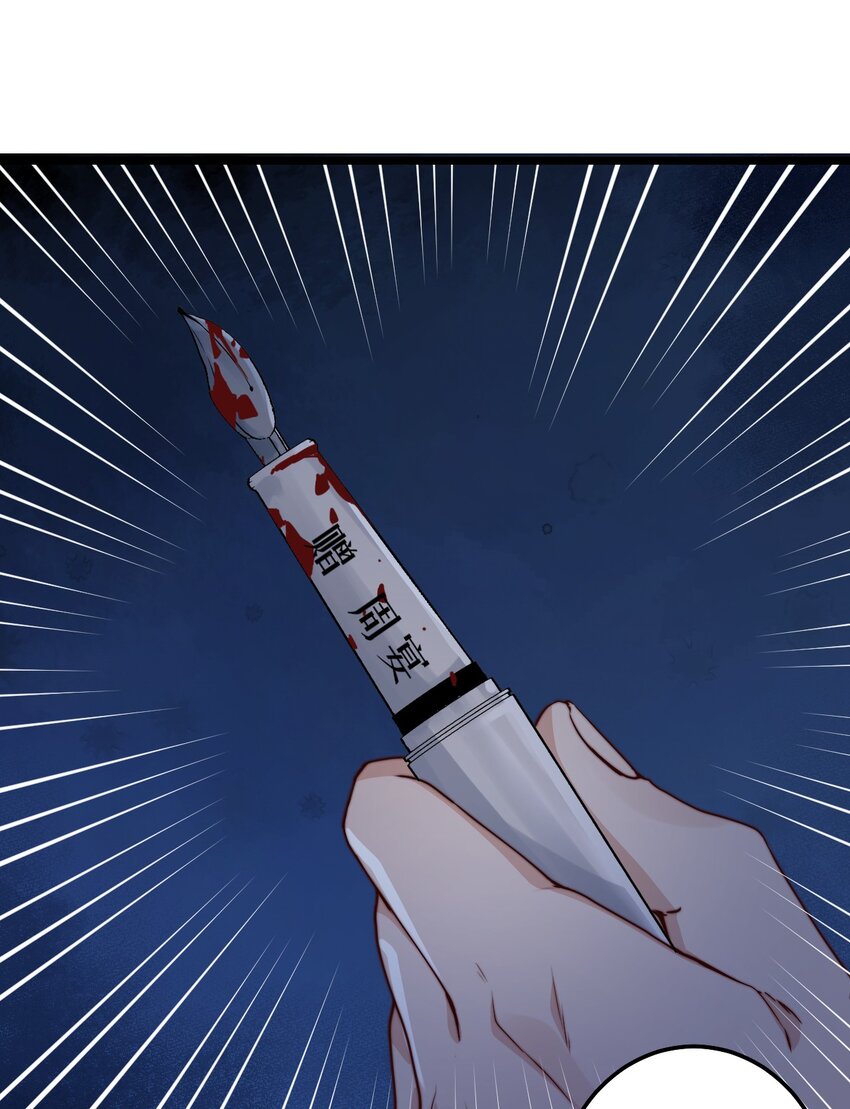 第48话 刻着名字的钢笔27