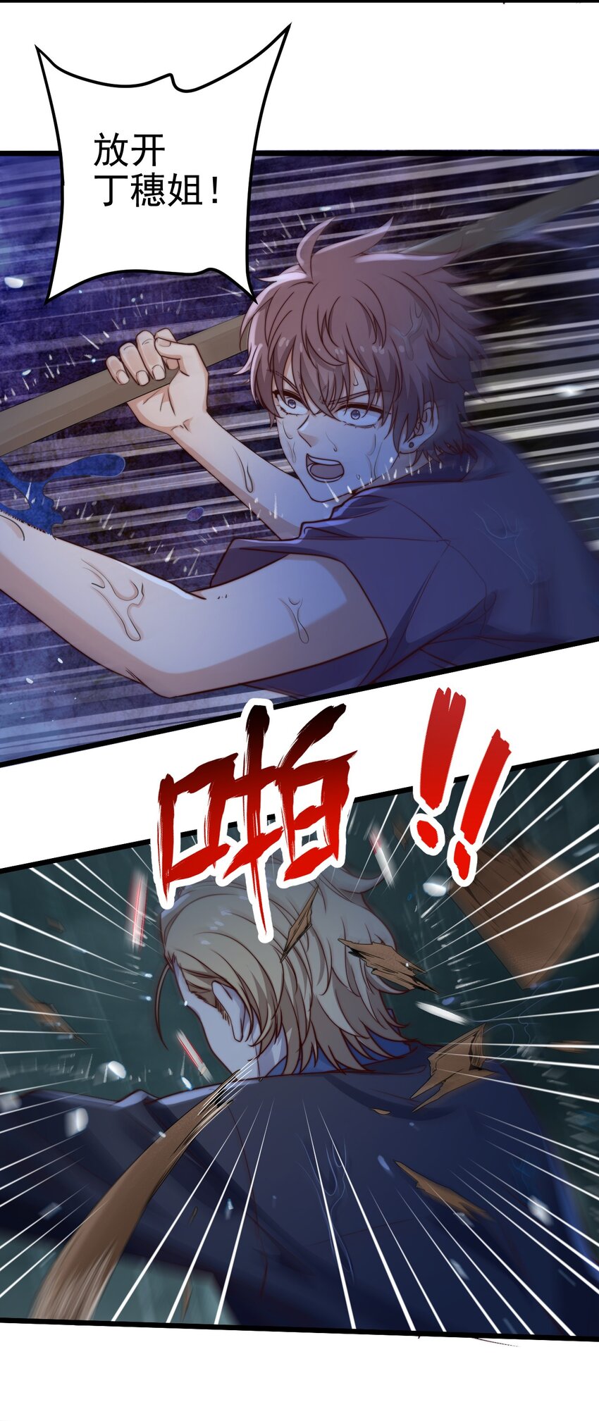第56话 你谁都对不起17