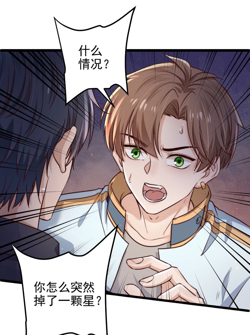 第07话 必须加快通关进程了30