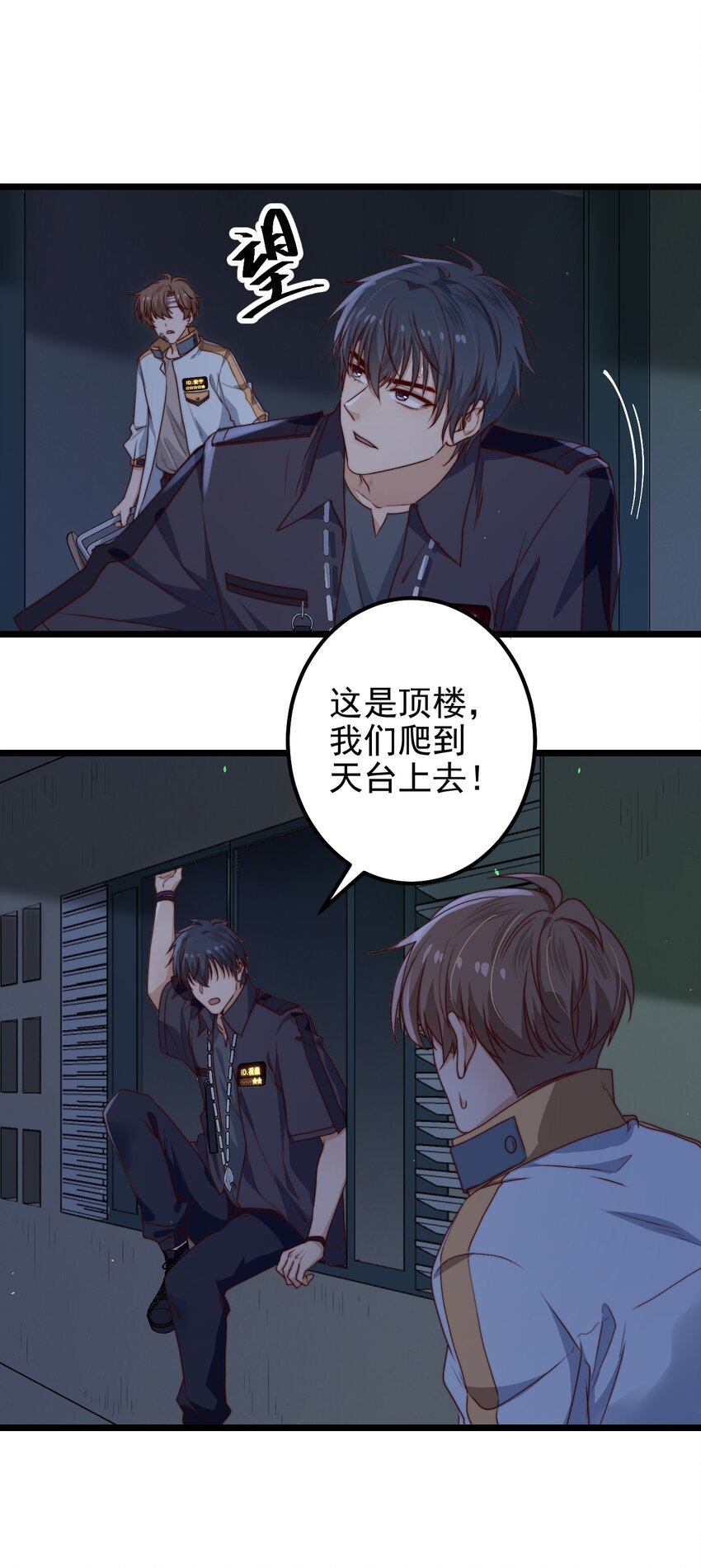 第38话 他一直骗我们30
